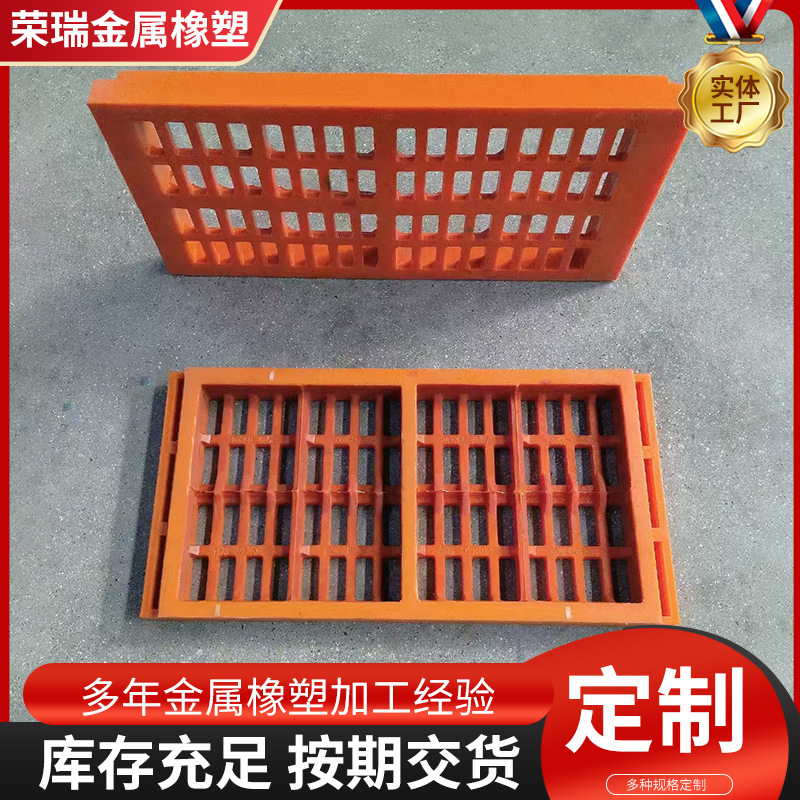 供应矿山沙石料筛分网聚氨酯脱水筛板方孔高弹性防堵聚氨酯筛网