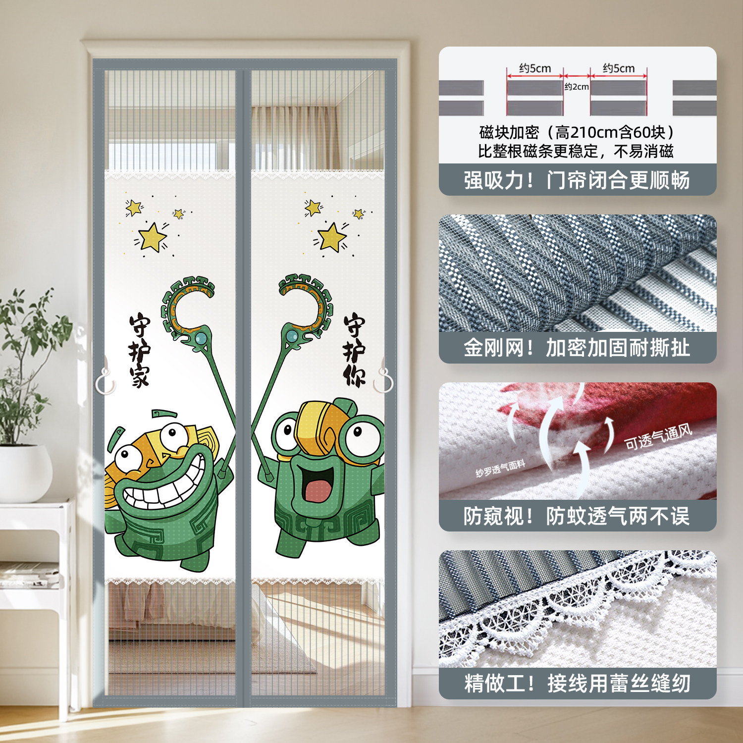 Cortina de puerta antimosquitos de banda magnética completa de King Kong, puerta de velcro para el hogar, cortina de partición de dormitorio de succión magnética, cortina de puerta de hilo sin perforación