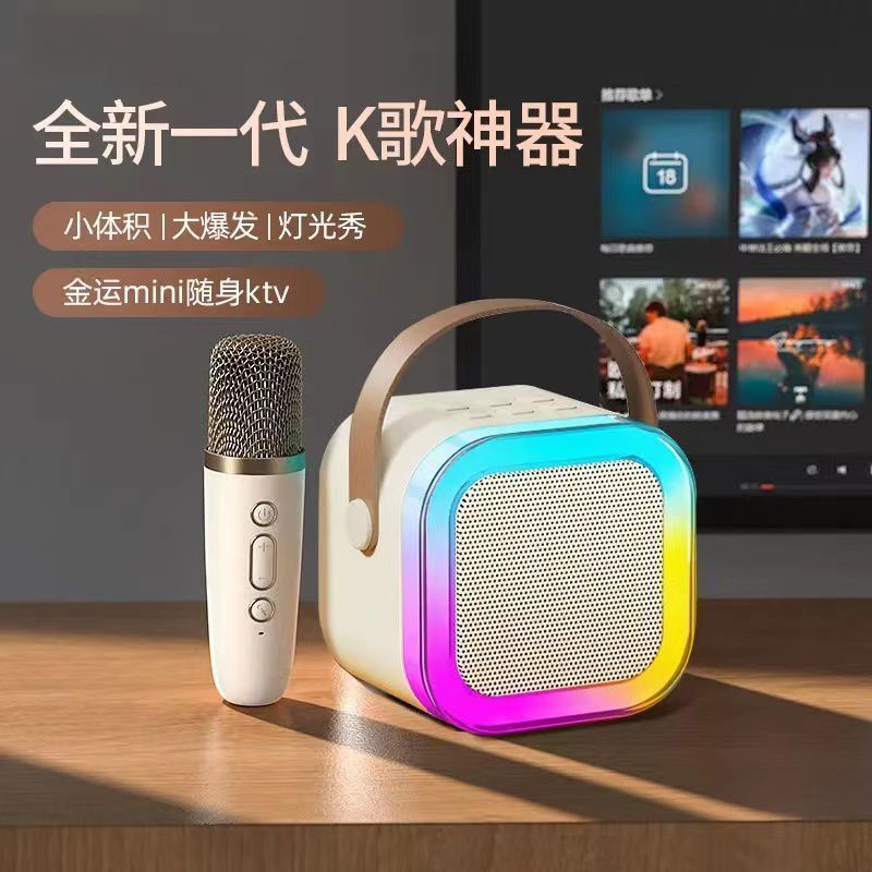 K12无线蓝牙麦克风家庭KTV音响套装高颜值唱K歌小音响|undefined