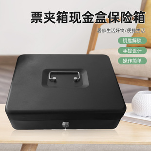 Manufacturer's Ready-Made Ticket Holder Cash Register Box Metal Key Storage Box Supermarket Money Box Safe Home
