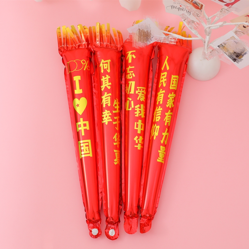 十一国庆节微商地推扫码手持气球幼儿园小礼品10.1场景装饰布置品|undefined