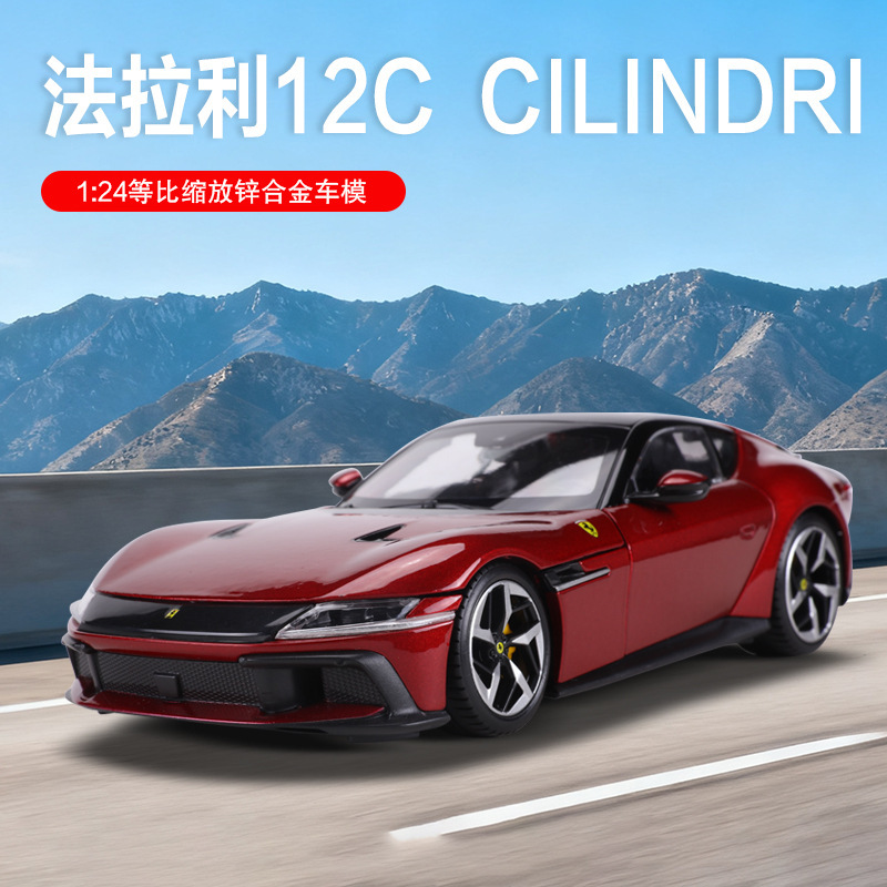 1:24 Scale Ferrari 12C Cilindri Simulation Alloy Car Model Sports Car Toy 1:24 Scale Ferrari 12C Cilindri Simulation Alloy Car Model Sports Car Toy