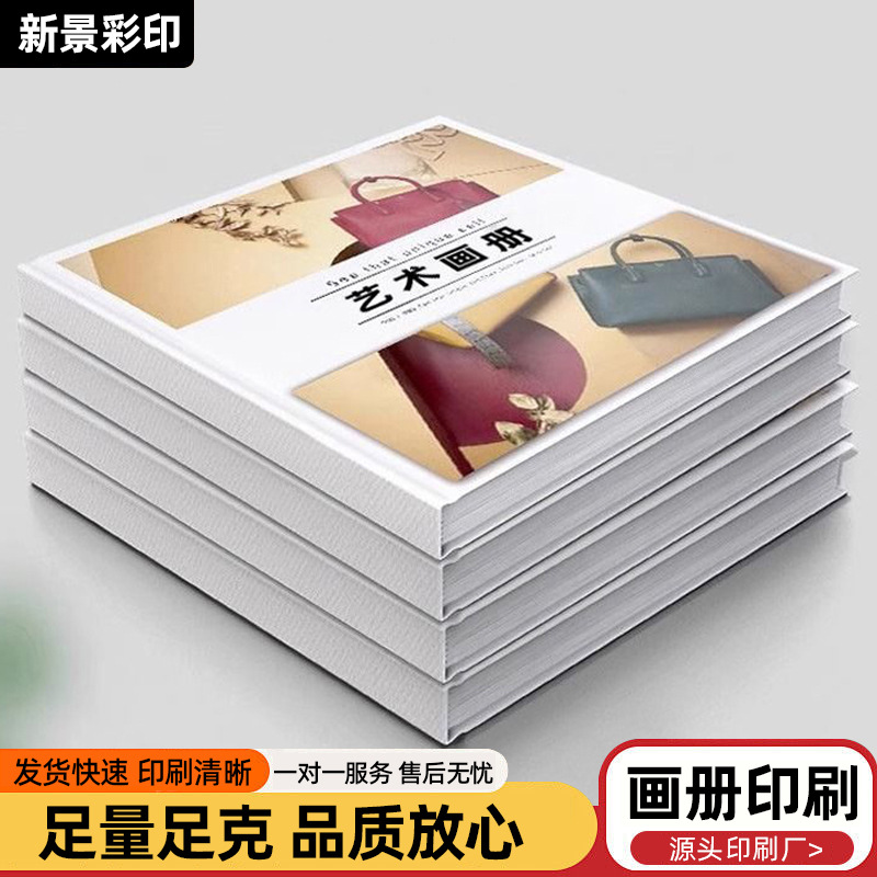 画册印刷制作精装画册彩色折页说明书批发企业宣传册设计手册