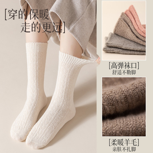 Maillard autumn and winter wool socks women's mid-calf socks thickened plus velvet warm socks home sleeping cashmere socks confinement socks