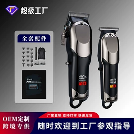 理发器;电动剃须刀;脱毛/剃毛器