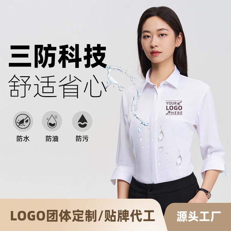Embroidered Logo Tech Three-Proof Women's Long-Sleeve Waterproof, Stain-Resistant, Oil-Resistant, Easy-Care Commuter Shirt, Exclusive Customization for Men