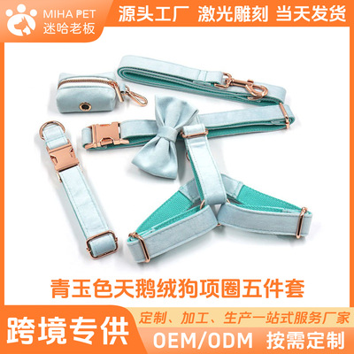 迷哈老板新款青玉绒玫瑰金宠物项圈狗牵引绳狗狗蝴蝶结垃圾包胸背|ms
