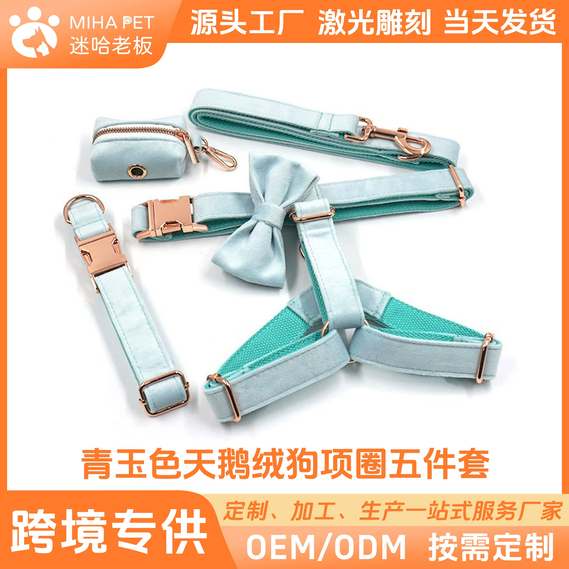 Fan Ha Boss Новый нефритовый бархат розовое золото ошейник для домашних животных поводок собака лук мешок для мусора Грудь назад