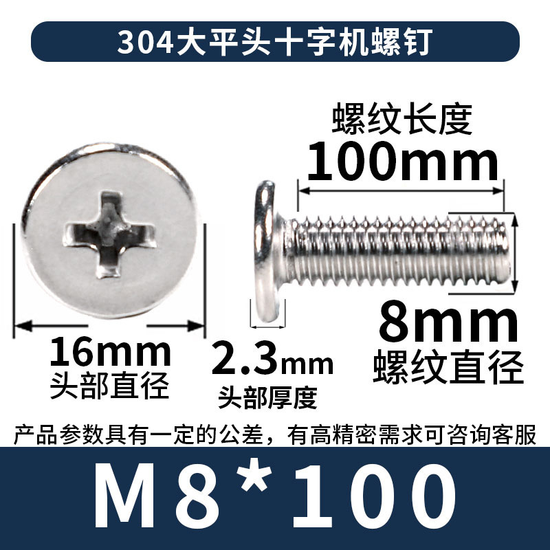 304 ステンレス鋼クロス大型皿ネジ卸売皿ネジ CM ネジ M2/M3/M4/M5/M6|undefined