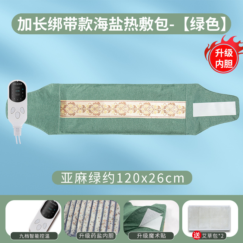 海塩包ホットパック電気加熱家庭用全身ホットパック粗塩理学療法袋腰灸塩包ホットパック|undefined