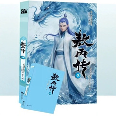 敖丙传5伍 哪吒之魔童降世官方前传漫画书籍 动画电影魔童闹海敖
