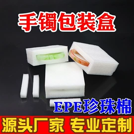 EPE珍珠棉;气泡袋;保护膜