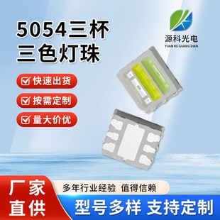 5054������ɫȫ��LED���� �����l����O�� ��������led����