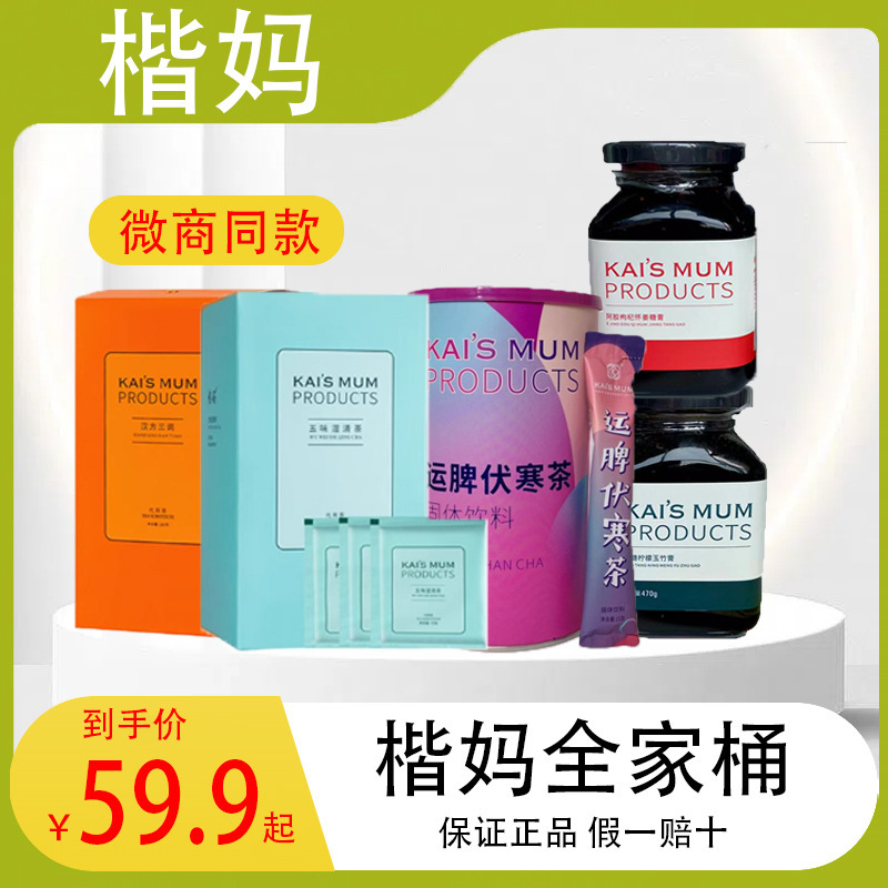 Authentic Kaima Yuzhu Cream Rock Sugar Lemon Yuzhu Cream Kaima Huaijiang Cream Wet Clear Tea Chinese Herbal Tea Fuhant Tea Wholesale