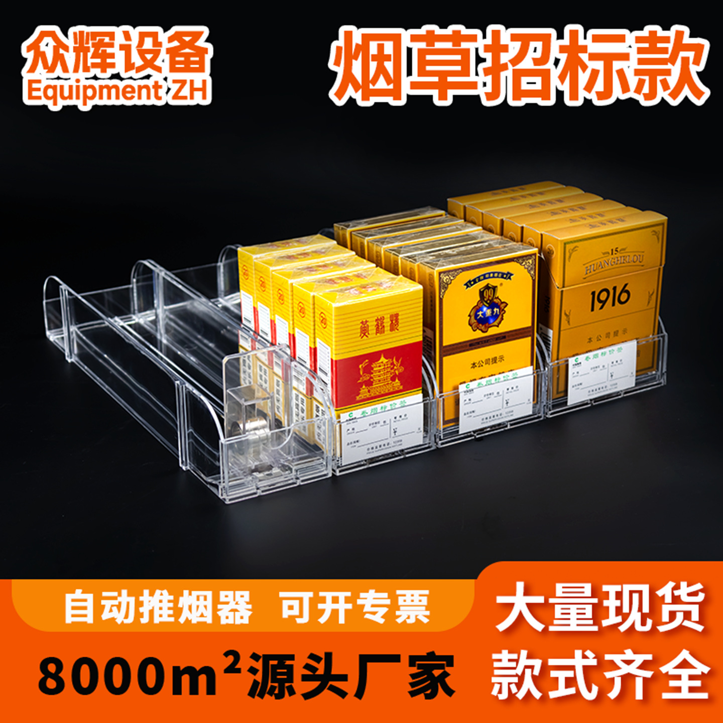 自动推烟器烟盒烟架展示架一体式自动推进去香烟助推器烟草同款