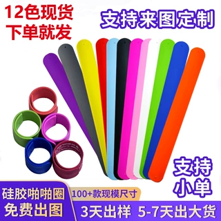 定制纯色硅胶啪啪带手腕带硅胶手环拍拍圈印刷LOGO单色硅胶啪啪圈