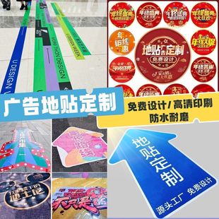 Special-shaped stickers Supermarket Guide stickers No warning signs are posted on the hospital department guide stickers wall stickers