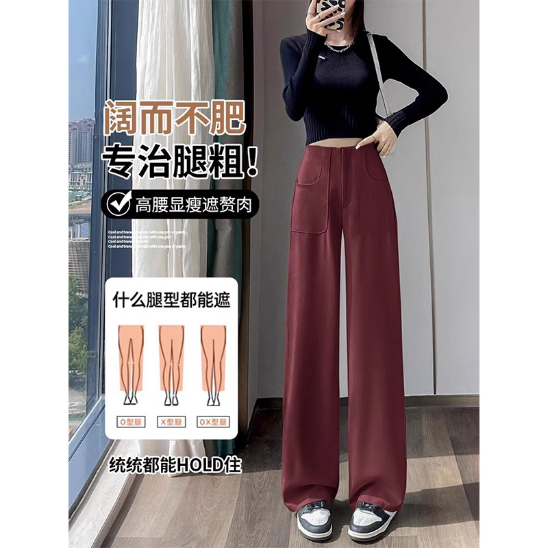 Ángora pantalones de trajes rojos de alta sensación de caída para mujeres 2024 primavera y otoño pequeño cintura alta pantalones rectos sueltos de piernas anchas