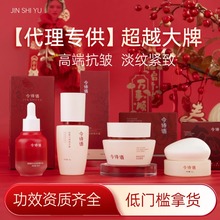 今诗语玻色因抗皱紧致护肤品面霜眼霜保湿补水精华油修护精华液