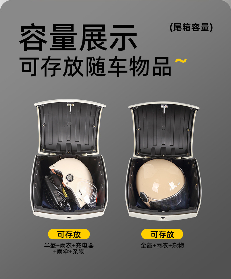 New audio tail box electric car back box for Yadi Emma bell universal backrest large capacity storage box