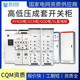 配电柜;箱式变电站;高压开关柜