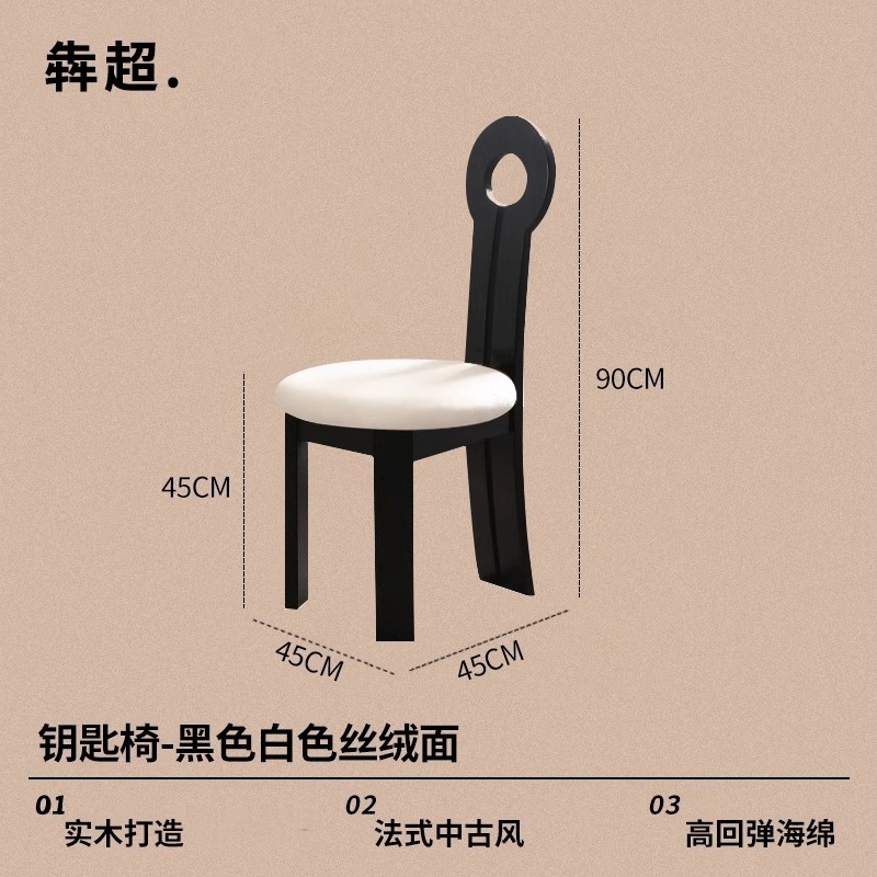 法式复古餐桌椅子实木餐椅家用中古侘寂风化妆钥匙人鱼靠背椅凳子|undefined