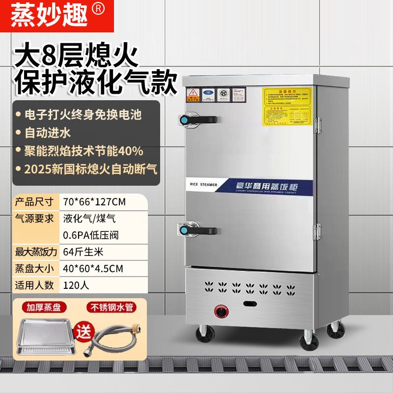 Cocinera de arroz al vapor comercial cocinera de vapor eléctrica cocinera de vapor de gas ahorro de energía multicapa totalmente automática comedor inteligente cocinera de arroz al vapor de gas