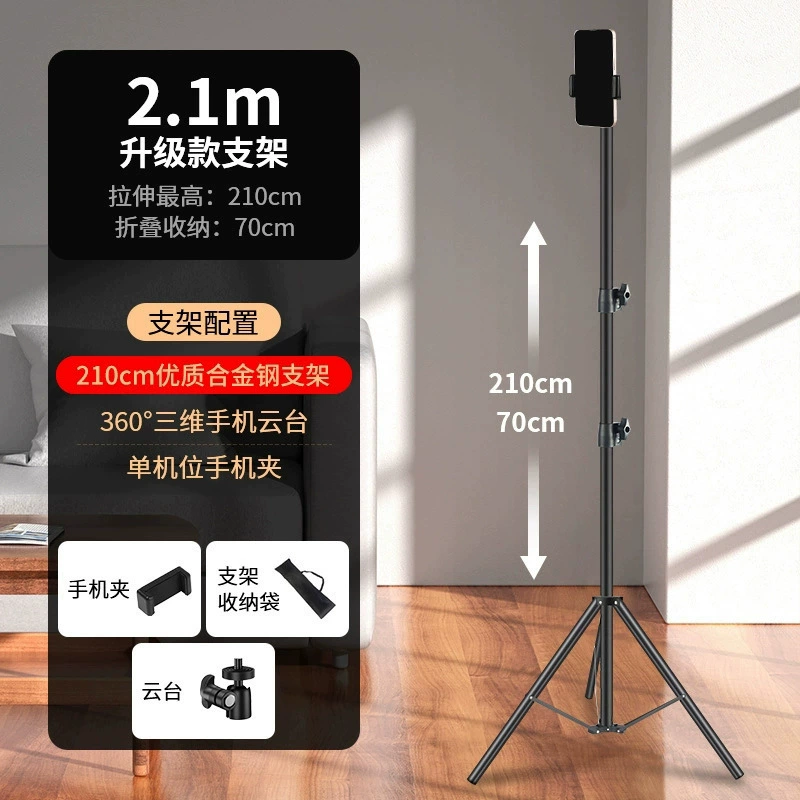 Live Broadcast Floor Stand ZF0287, Metal+ABS Phone Holder, Adjustable 68–210 cm, Tripod Base