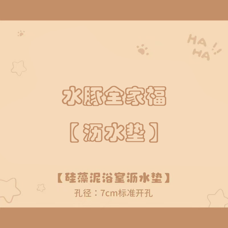 卡通卫生间硅藻泥沥水垫洗手台水龙头吸水垫水池防溅垫现货批发|undefined