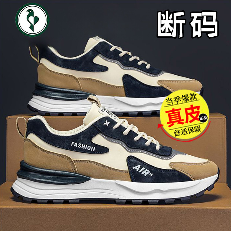 Plover Off-Size Shock-Absorbing Sports Men's Shoes 2025 Autumn Genuine Leather Versatile Soft-Soled Non-Slip Cowhide Sports Casual Shoes Plover Off-Size Shock-Absorbing Sports Men's Shoes 2025 Autumn Genuine Leather Versatile Soft-Soled Non-Slip Cowhide Sports Casual Shoes