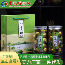 茶叶塑料罐 通用一斤装茶叶包装盒 柠檬红茶普洱茶礼品包装盒