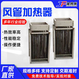 不锈钢翅片加热管散热片U型W型烘干机烤箱风管式电加热器耐高温