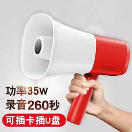 手持喊话扩音器录音U盘叫卖喇叭地摊户外便携式喊话器
