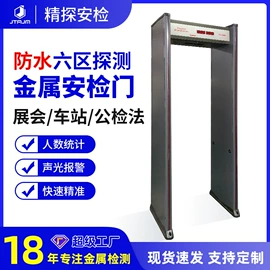 安检探测器;安检门;其他安全检查