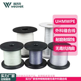 厂家销售各种规格编织缝合线 国外无毒抗挠UHMWPE外科手术线