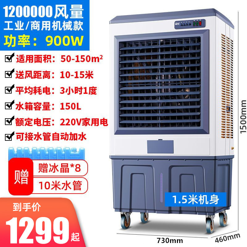 enfriador de aire industrial grande refrigeración por agua pequeño ventilador de aire acondicionado refrigeración de aire súper fuerte añadiendo agua ventilador de aire acondicionado móvil comercial