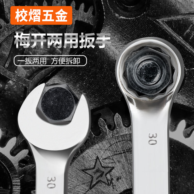Bolsa de lona de doble propósito Plum Blossom traje de llave sólida abierta 15 piezas de doble cabeza Plum llave de doble propósito herramientas de reparación de automóviles image 4