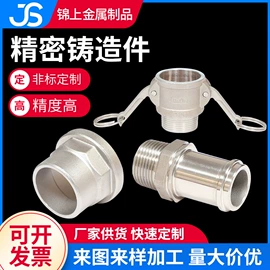 铸造