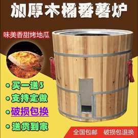 烤红薯烤炉烤地瓜炉摆摊商用番薯玉米烧烤炉烤叫花鸡烤桶烧红薯桶