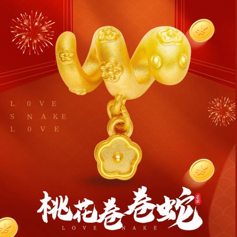 Shuibei Gold Peach Blossom Roll Snake Transfer Beads Pure Gold Zodiac Snake Pendant Peach Blossom Gold Snake Year Zodiac Year Bracelet for Women