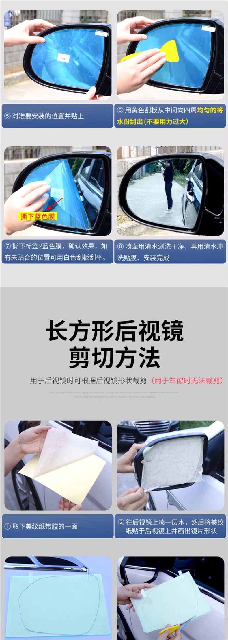 Rearview Mirror Rainproof Film, Reversing Mirror Reflective Car Artifact, Waterproof and Rainproof Glass, Anti-Fog and Rainy Day