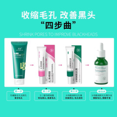 4点セットを組み合わせて15% 壬二酸ゲル収縮毛穴洗浄クリームサリチル酸ニキビ取りクリームをにきびに行きます。