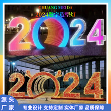 2024͟ͰlbՇòʟ