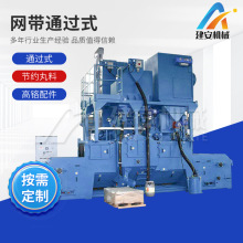 网带通过式 抛丸机厂家 款式多样 支持按需生产全自动小型