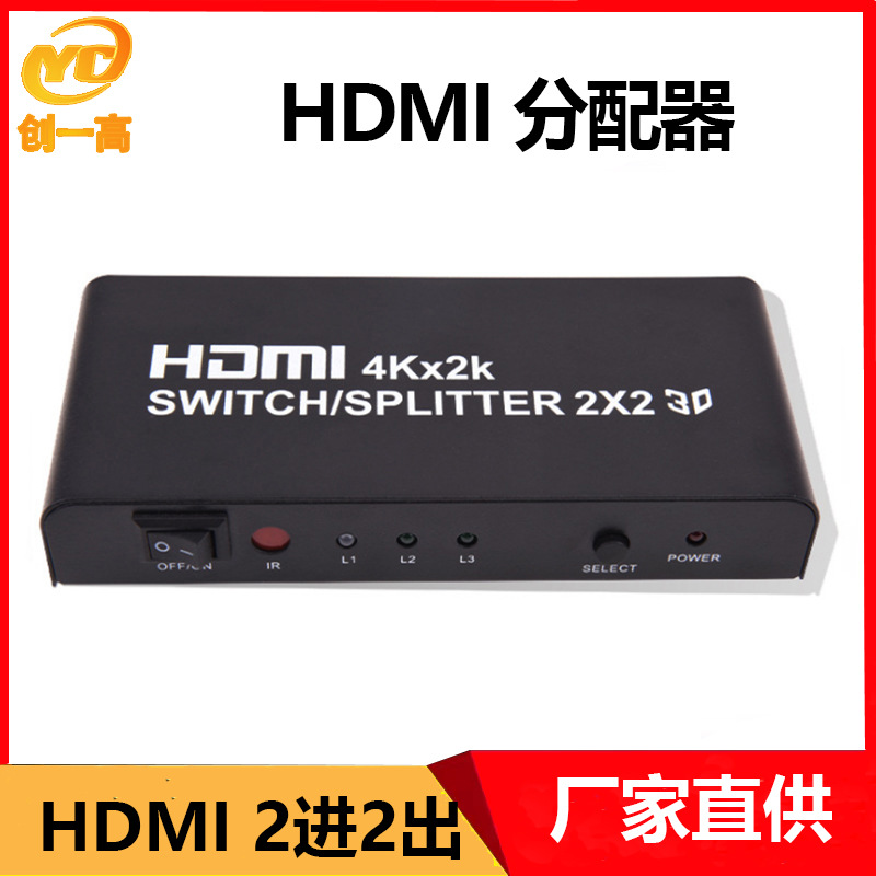 HDMI 2进2出分配器分屏器分线器 金属外壳