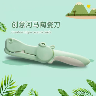 Creative hippo ceramic fruit knife baby baby food supplement knife household 4-inch fruit knife kitchen knife in stock