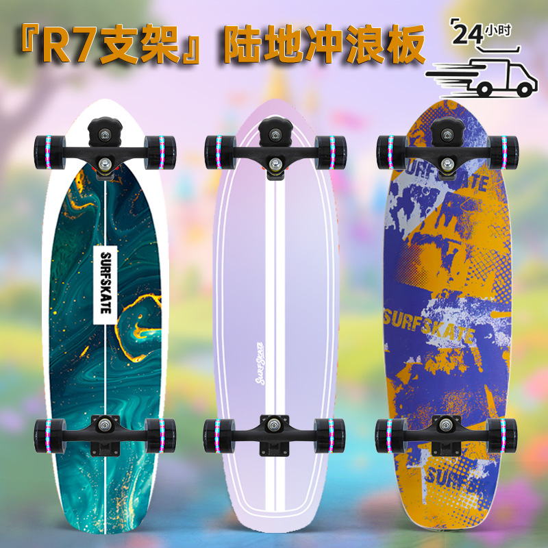 Land Surfboard R7 Spring Bridge Flexible Steering Board for Children and Teenagers Beginners Professional Street Cruising Flash Board