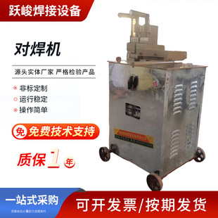 Copper Rod Butt Welding Machine Aluminum Rod Butt Welding Machine Pneumatic Butt Welding Machine Ac Butt Welding Machine Copper Wire Butt Welding Machine