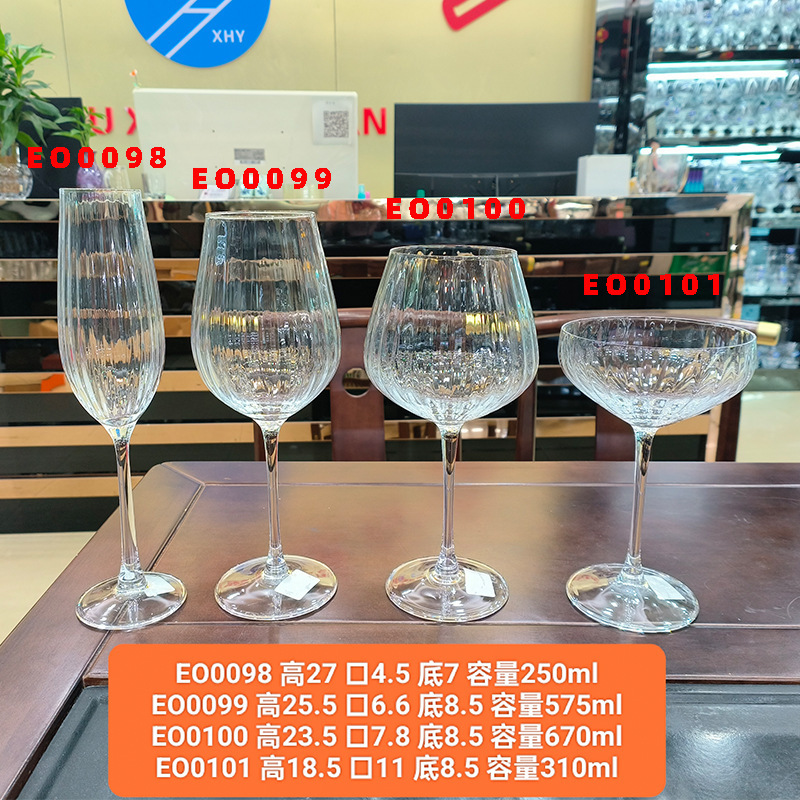 Copa de vino EO0099 -- 575ml