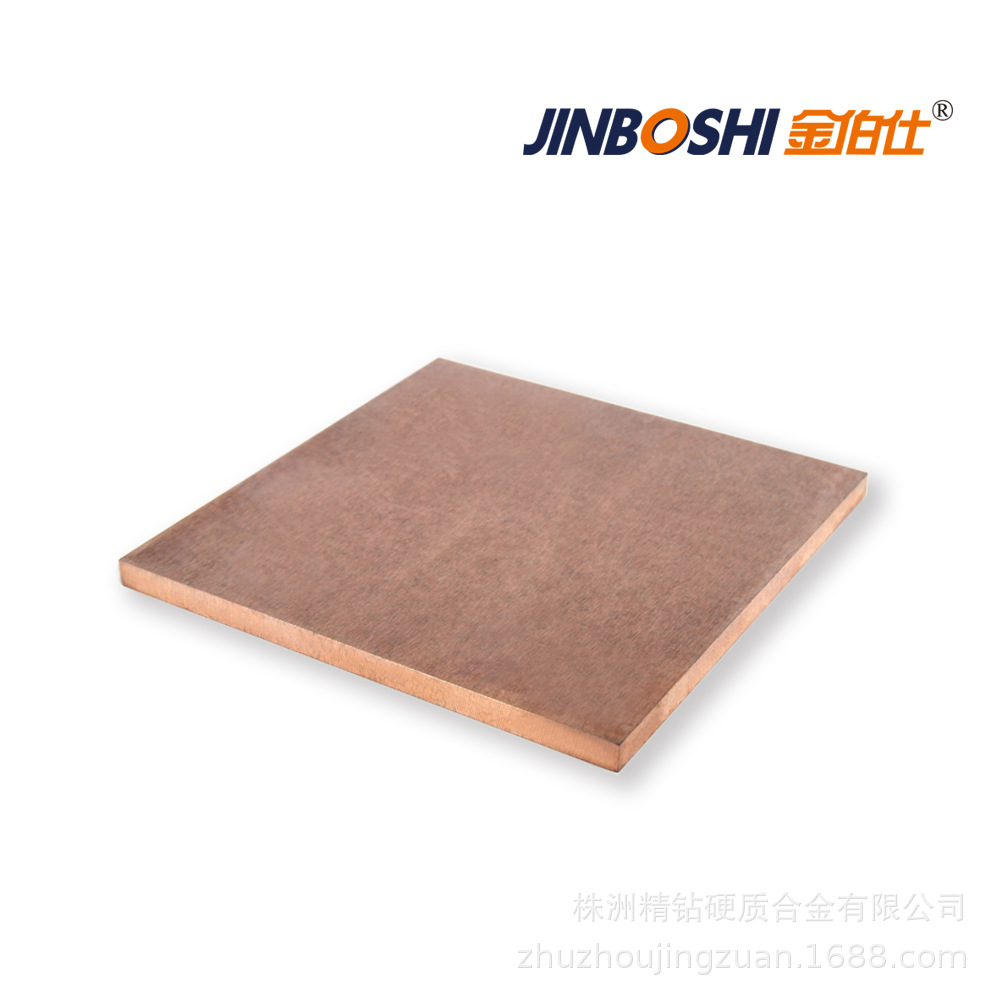 W75Cu25/100*100*5.3高压开关钨铜合金 高温导电用钨铜合金触头